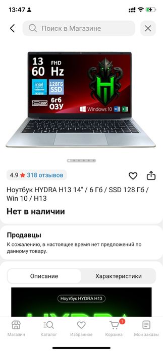Ноутбук Hydra H13 14 6 ГБ Ssd 128 Гб Win 10 /H 13