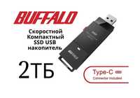 Скоростная Usb Флешка BUFFALO External SSD 2TB USB 3.2 Gen 2
