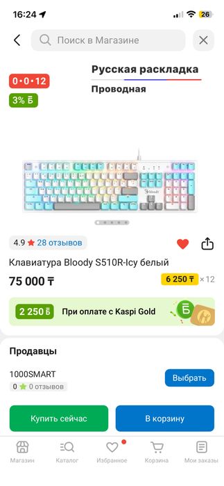 Клавиатура A4Tech Bloody S510R белая