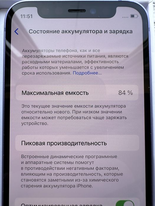 Продаю Iphone 12 mini