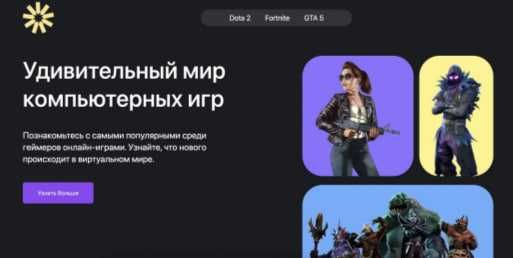 Создание и дизайн современных сайтов