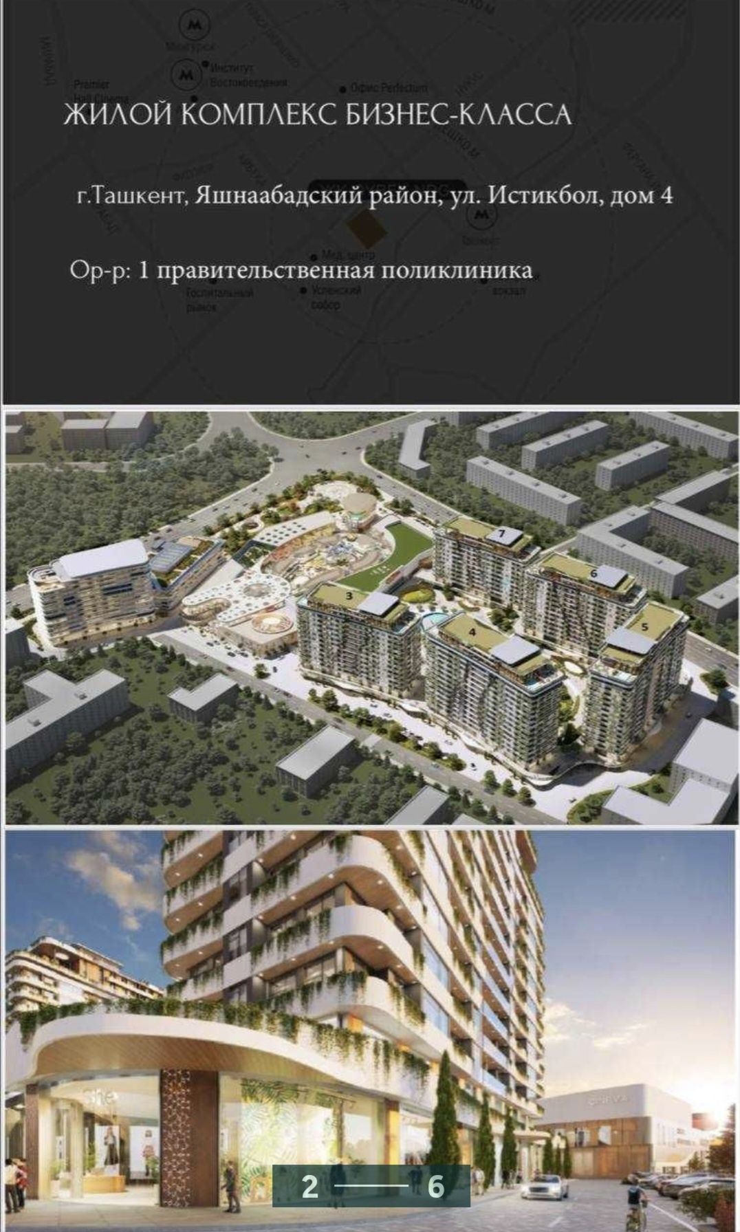 Новостройка ЖК Infinity Residence от Golden House. 4/3/12