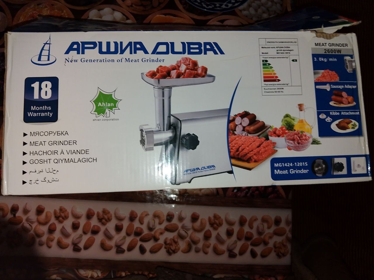 Мясорубка Arshia 1201s, 2600W