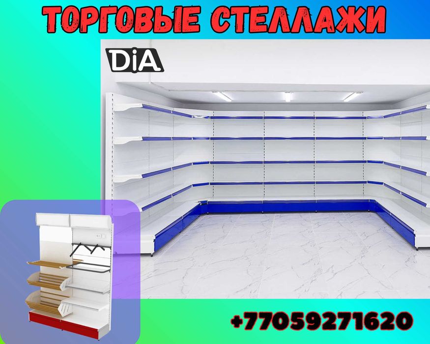 Металлический стеллаж сборный, торговые стеллажи, железная мебель asts