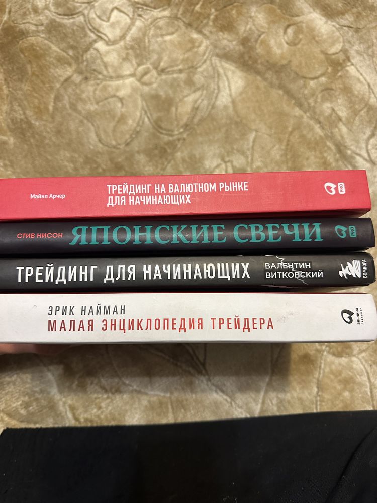 4 книги для изучения рынка