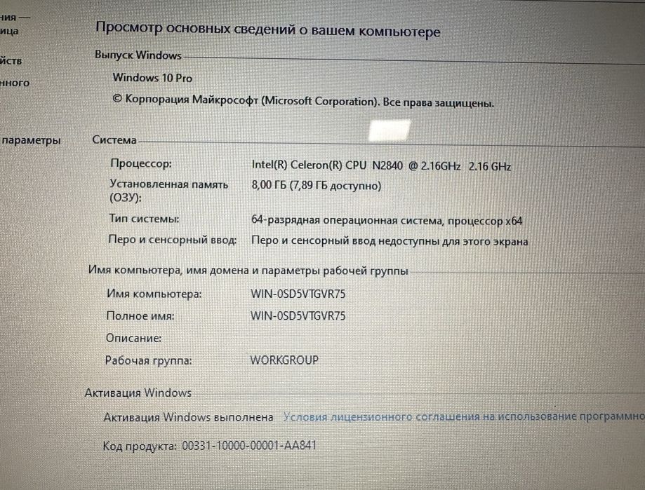 Ноутбук Acer в полном комплекте