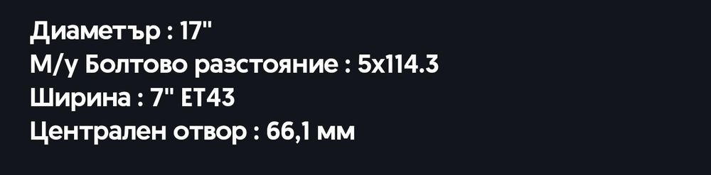 джанти 5 114.3 17