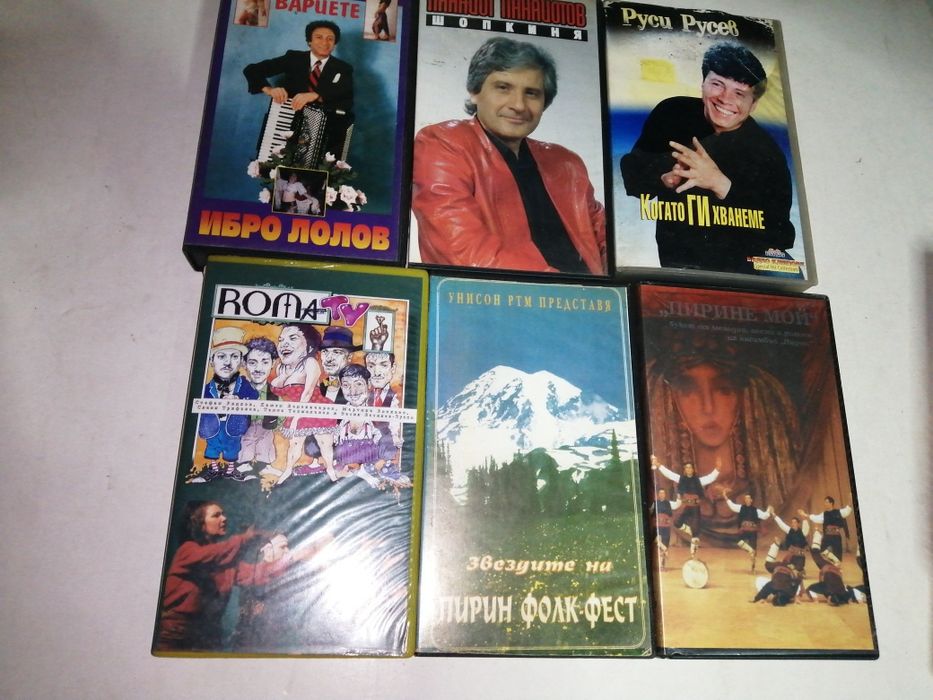 Видеокасети с музика