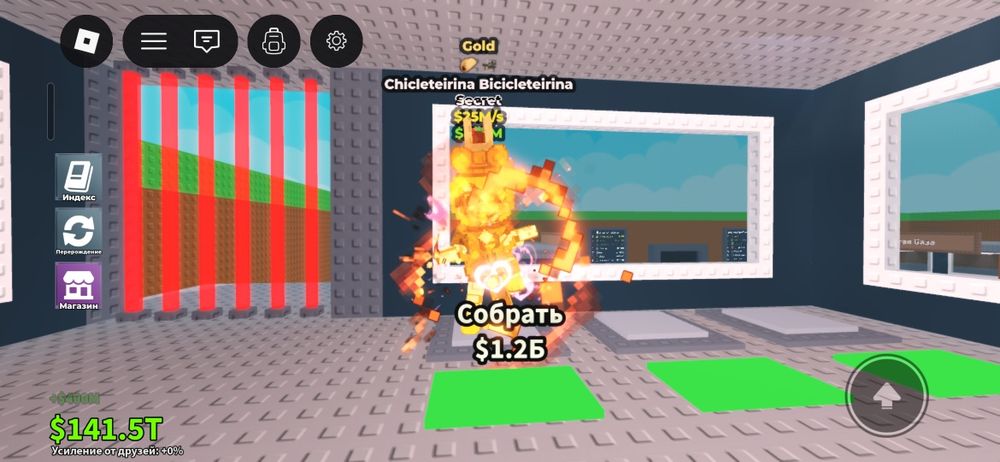 | Steal a brainrot | chicleteirina bicicletereina