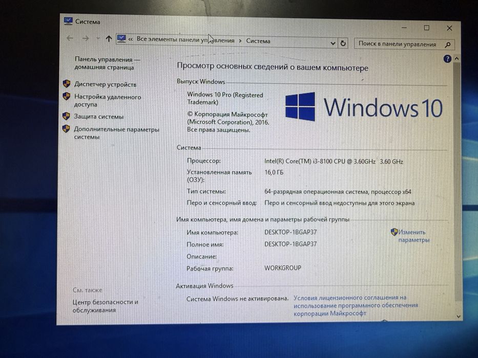 Игровой компьютер