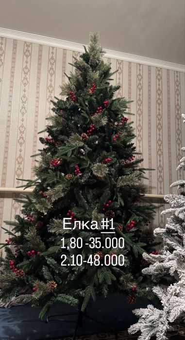 Ёлки в наличии доставка бесплатно