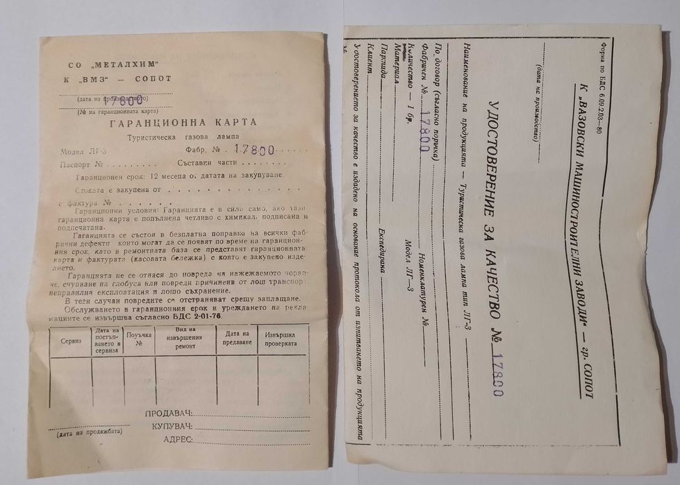 Туристическа газова лампа