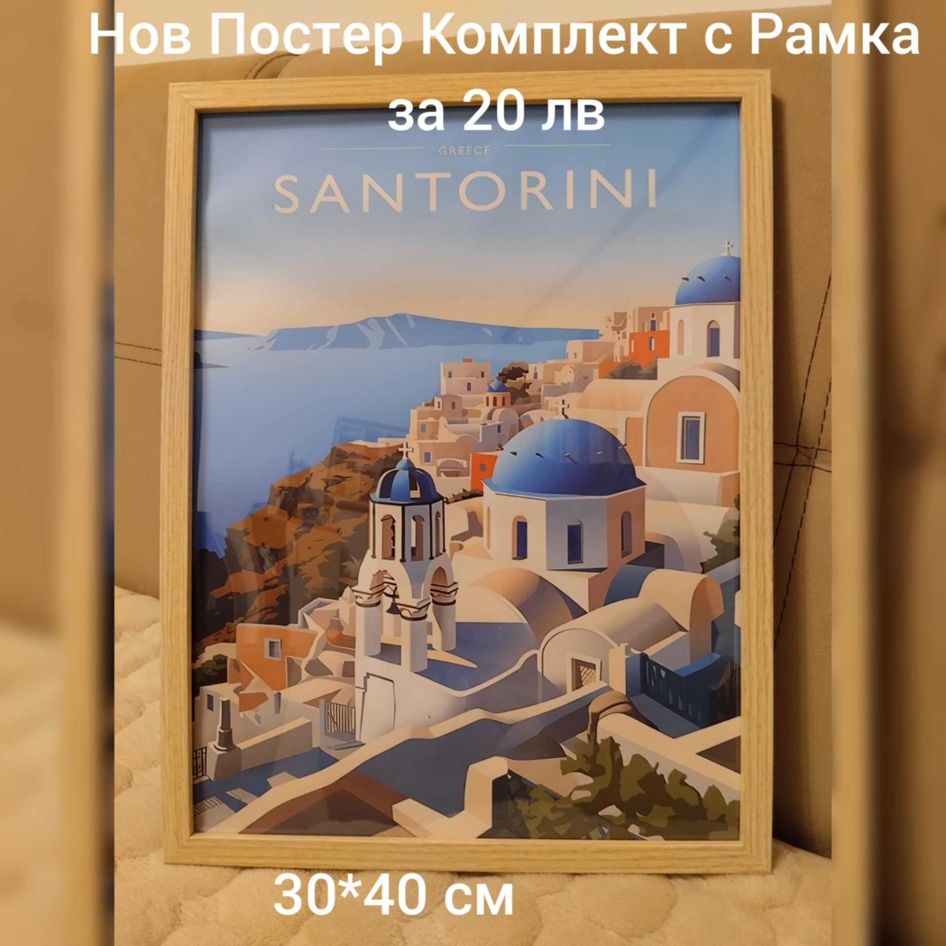 Постери Комплект С Рамки