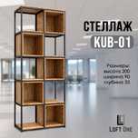 Стеллаж шкаф лофт ящики лофт офисный шкаф перегородка стенка