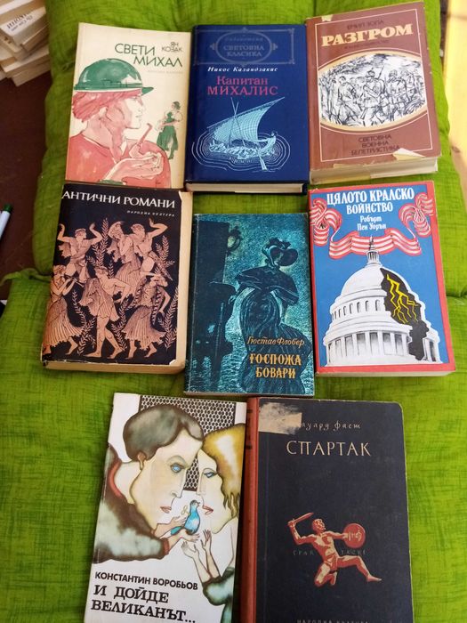 Книги от различни автори