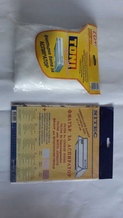 Филтър за аспиратор, за фритюрник и  филтър за кафе