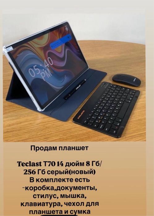 Продам Планшет новый