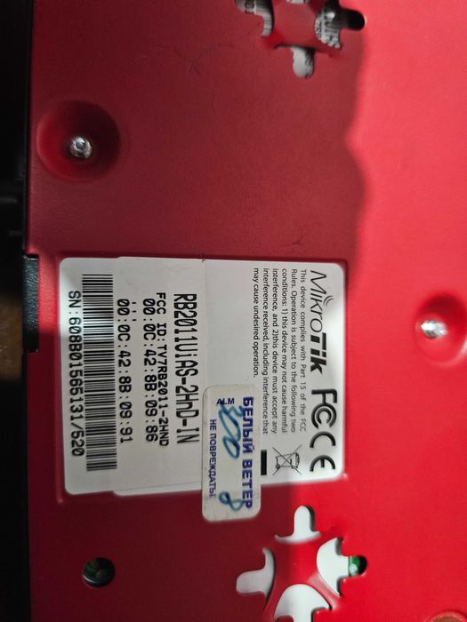 Mikrotik rb2011UiAS-2HnD-IN