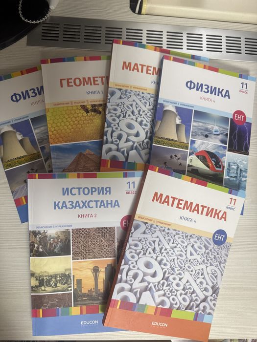 Поодам учебники Достык