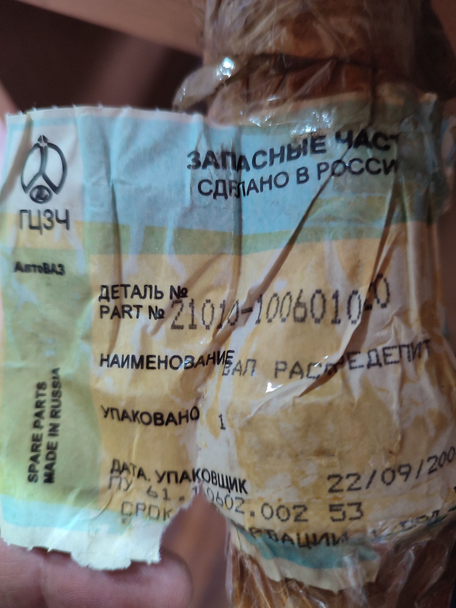 Разпределителен вал за Лада нива