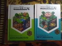 Minecraft книги 2 бр.нови