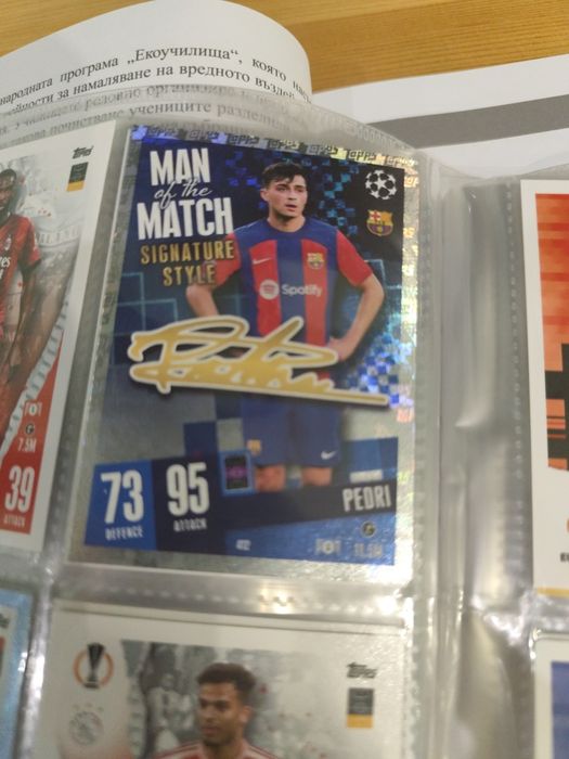Две редки карти с подпис от сезон 23/24 за евтина цена