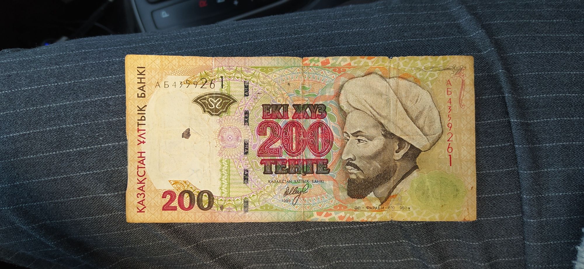 200 тенге 1999 года, банкнота серии «АЛЬ-ФАРАБИ»