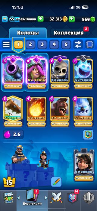 Аккаунт Clash Royal
