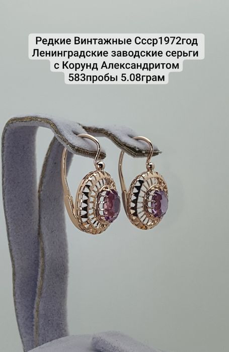 Редкие Винтажные Ссср1972год Ленинградские заводские серьги  с Корунд