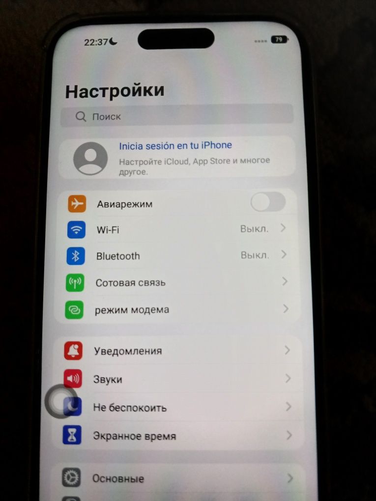 Айфон 15про макс
