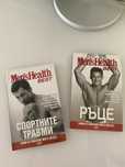 Спортните травми, Ръце