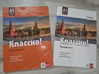 Учебник и учебна тетрадка по Руски език за 9 клас
