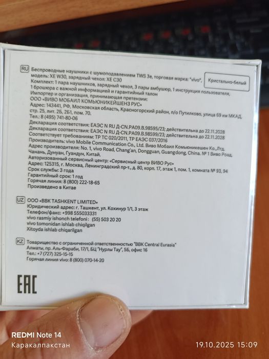 Vivo TWS 3e оригинал
