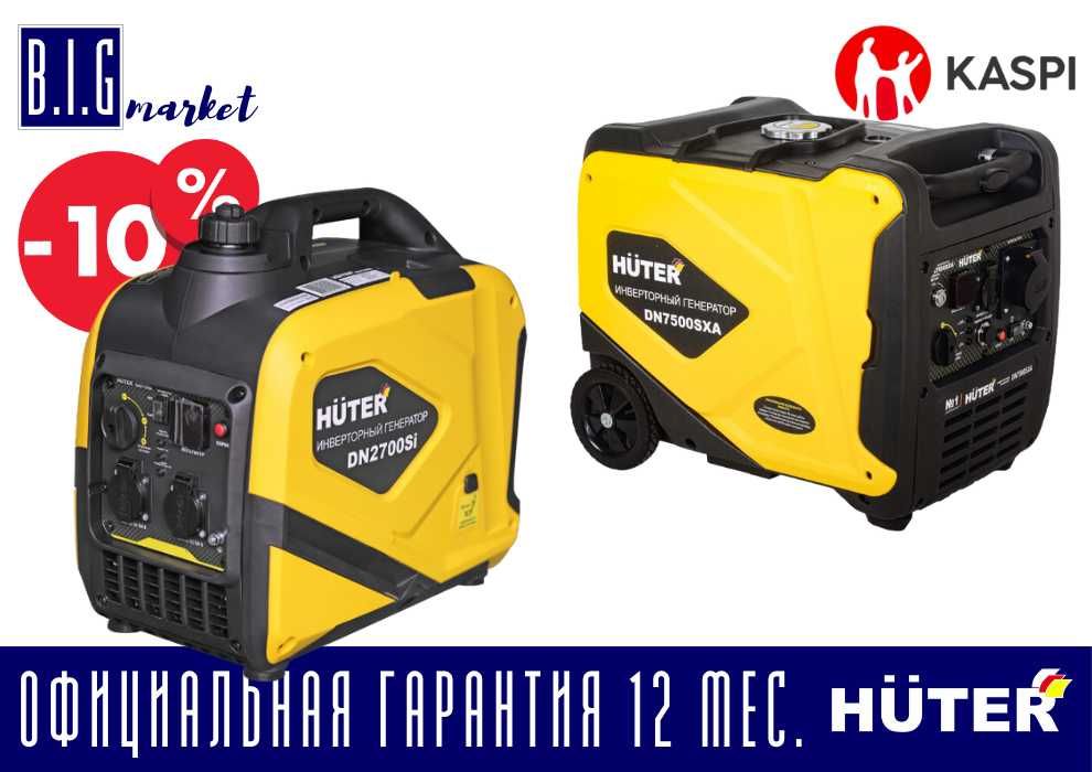 Инверторный генератор