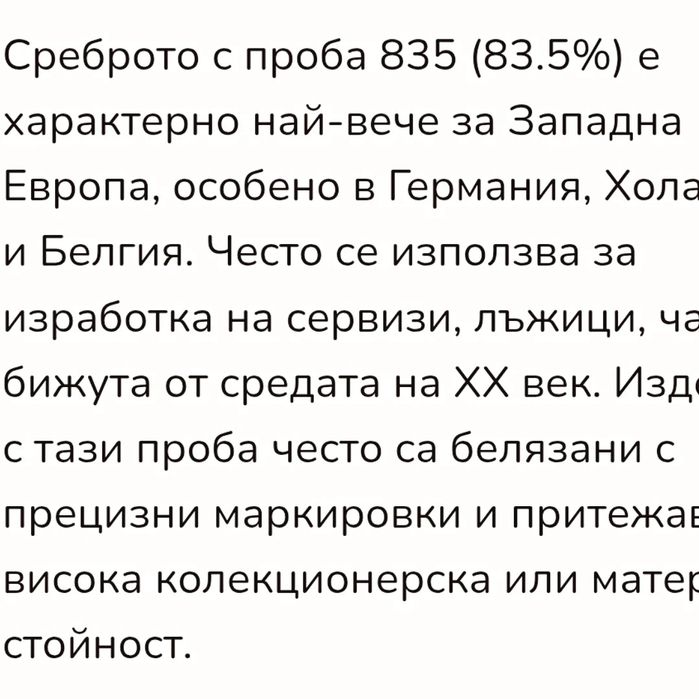 Сребърен, механичен часовник.