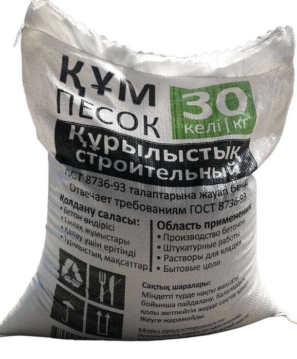 Песок мытый, щебень, керамзит, отсев