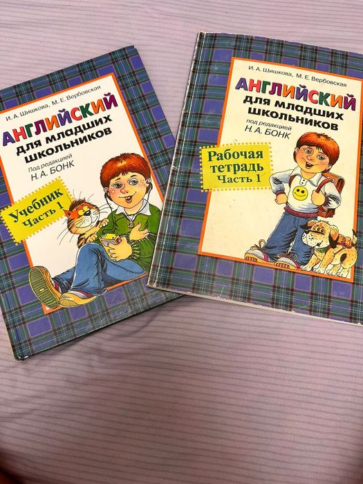 Учебники английского языка для младших школьников