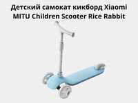 Детский самокат кикборд Xiaomi MITU Children Scooter Rice Rabbit