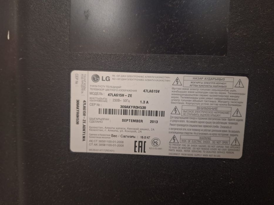 Телевизор на запчасти