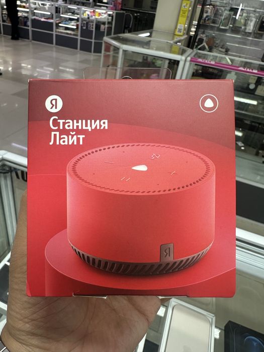 Алиса Станция Лайт
