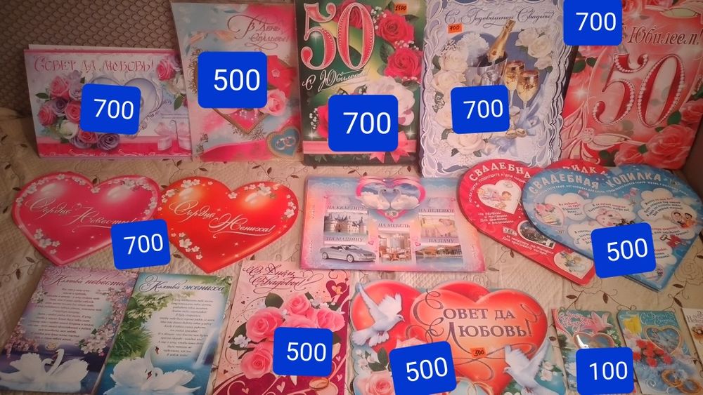 Свадебные Большие Открытки