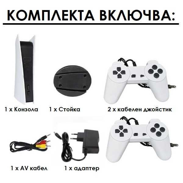 РЕТРО конзола с 200 вградени игри Game Station GS5 TV ТВ конзоли игра