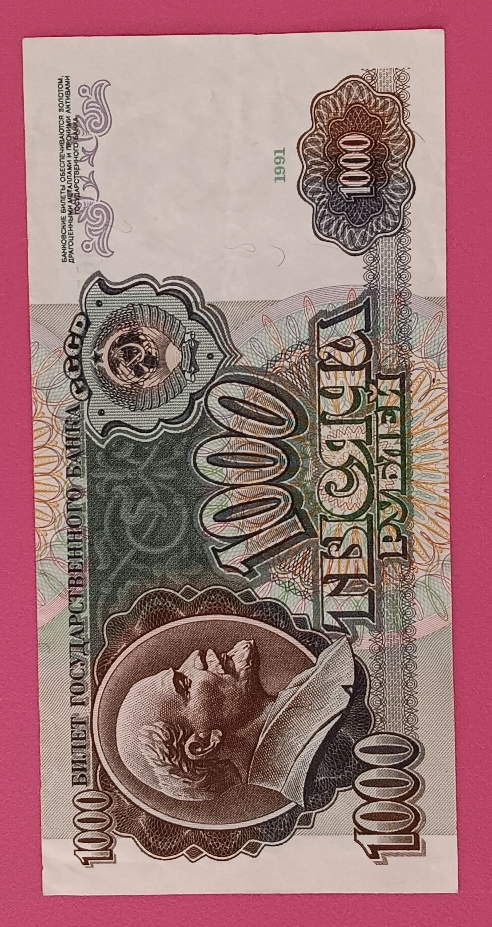 Vand bancnote rare