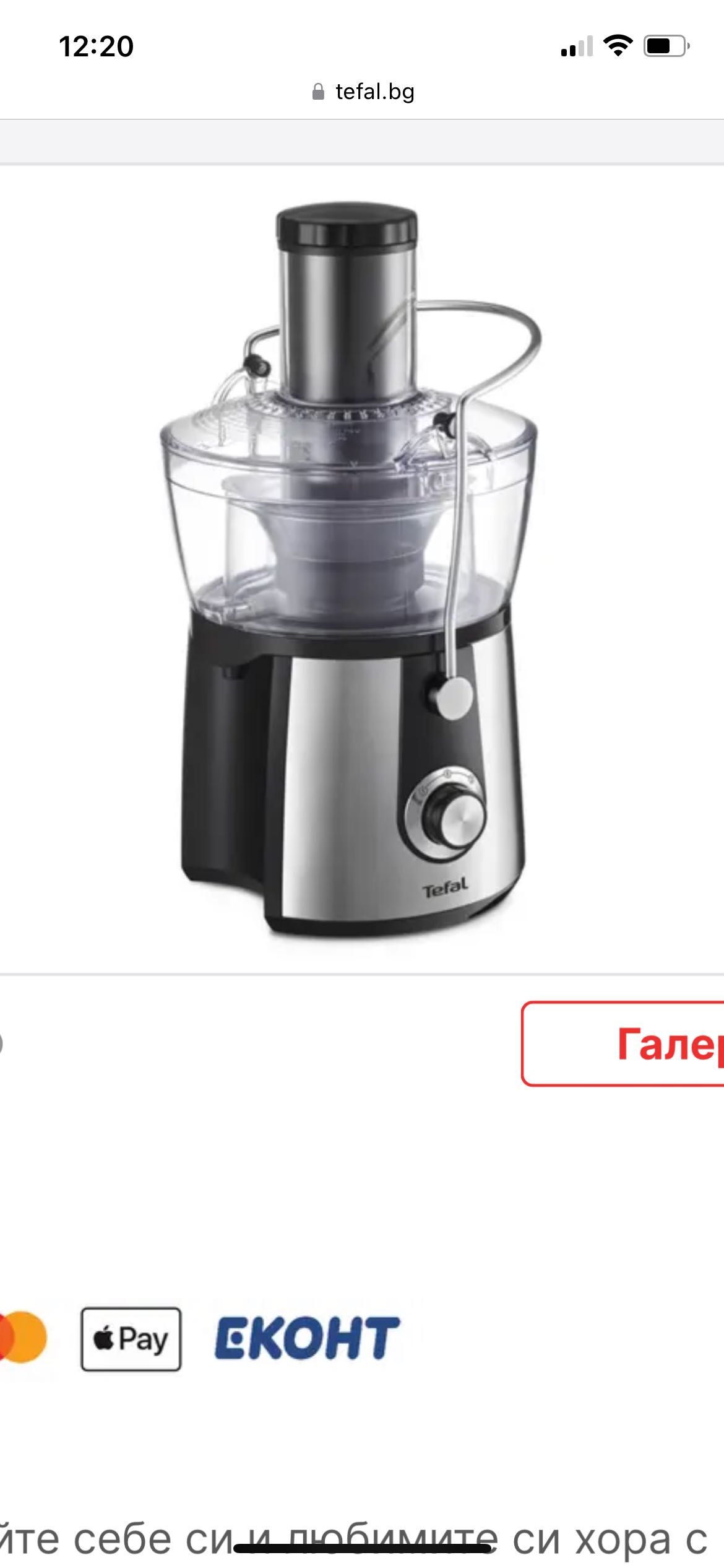 Сокоизтисквачка TEFAL