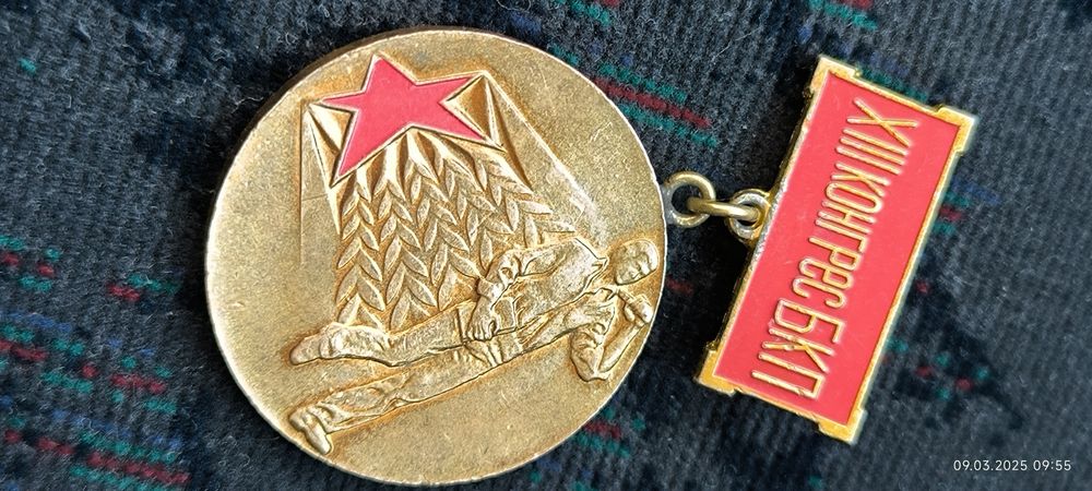 Медали  от Соца два броя