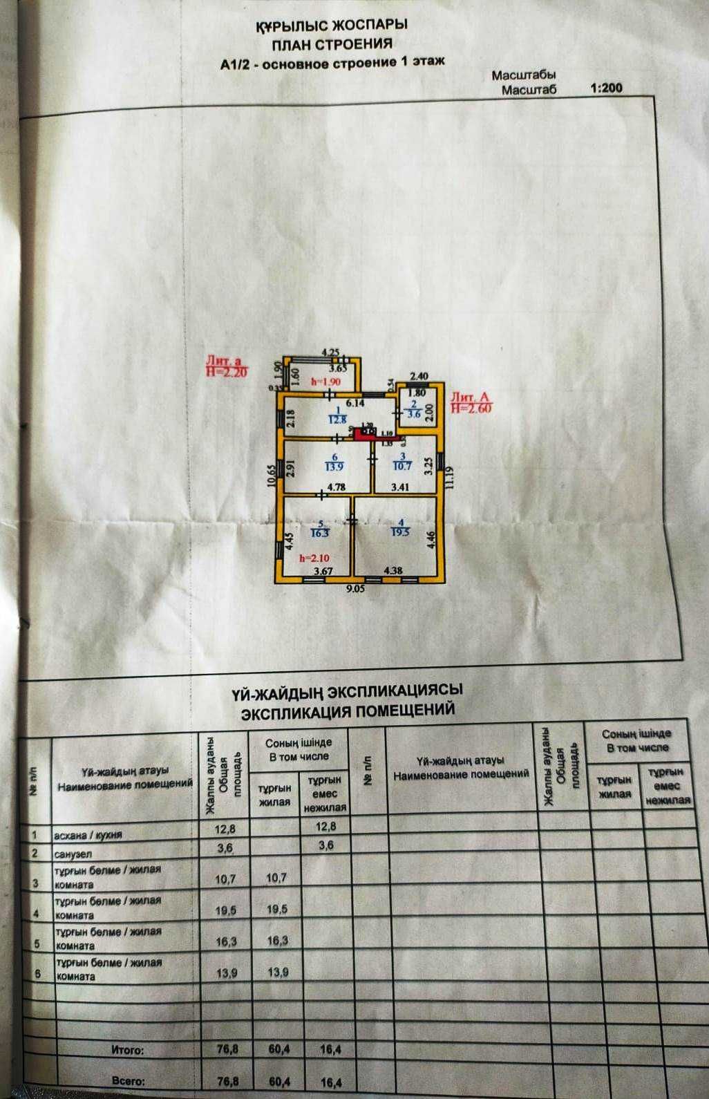 Продается 4-х комнатный дом по ул. Ишимская 10 ЖБИ участок 20 сот.