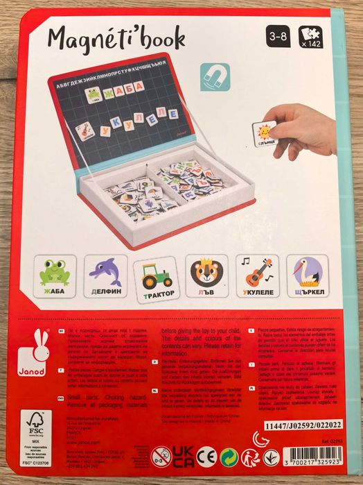 Образователни игри за деца