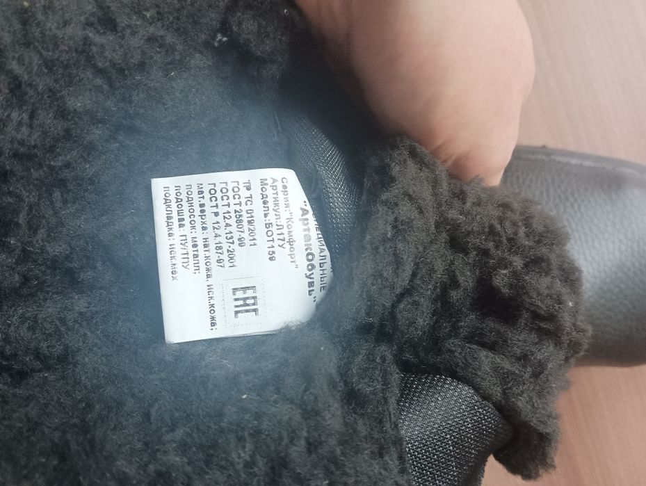 Продам зимние сапоги (спецобувь)