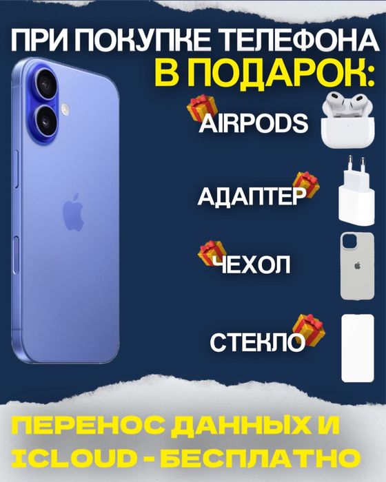 Инста Gadget Store Uralsk . В Наличии бу и новые телефоны