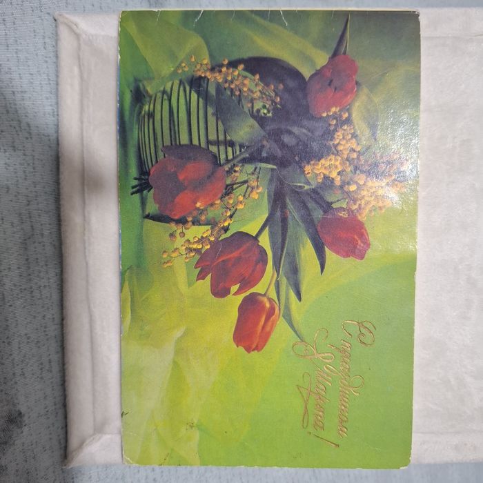 Открытка 8 марта СССР